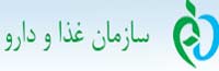 سازمان غذا و دارو