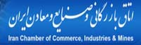 اتاق بازرگانی، صنایع، معادن و کشاورزی ایران
