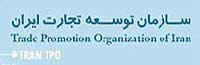 سازمان توسعه تجارت ایران